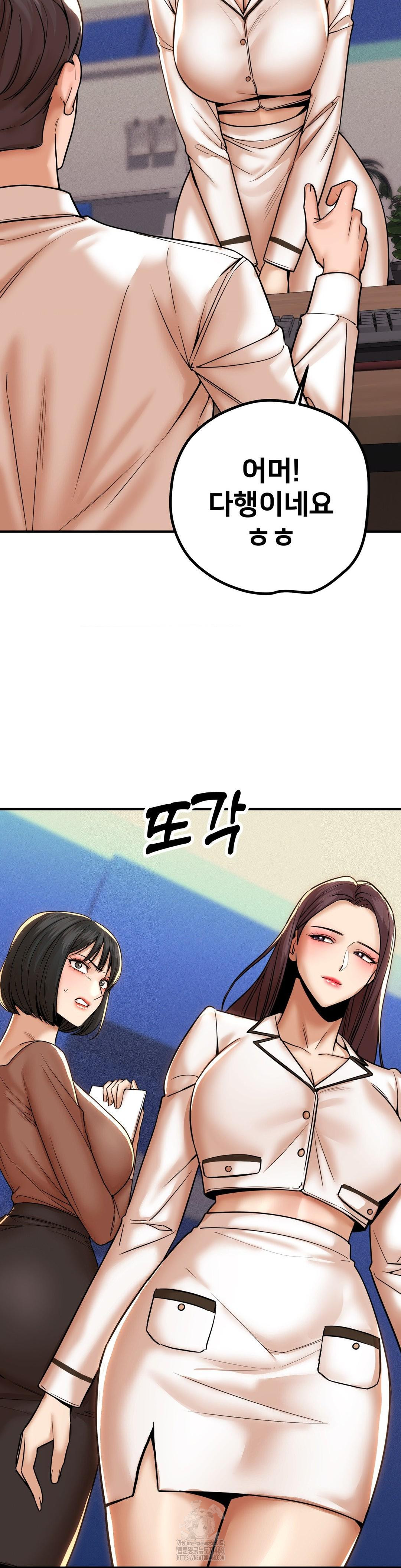 Could it Be True? Raw Chapter 173 Page 2