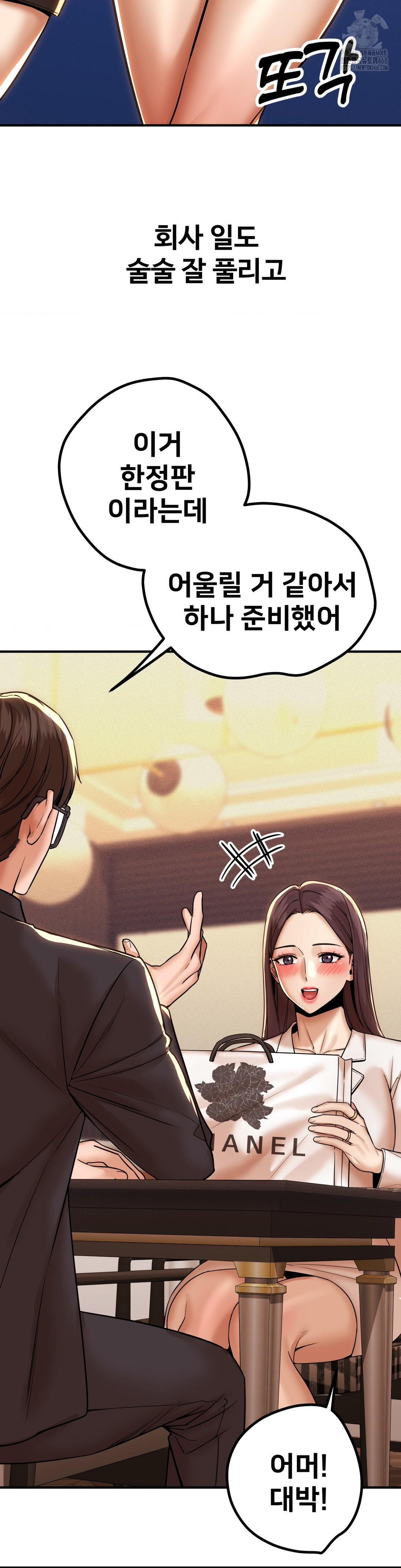 Could it Be True? Raw Chapter 173 Page 3