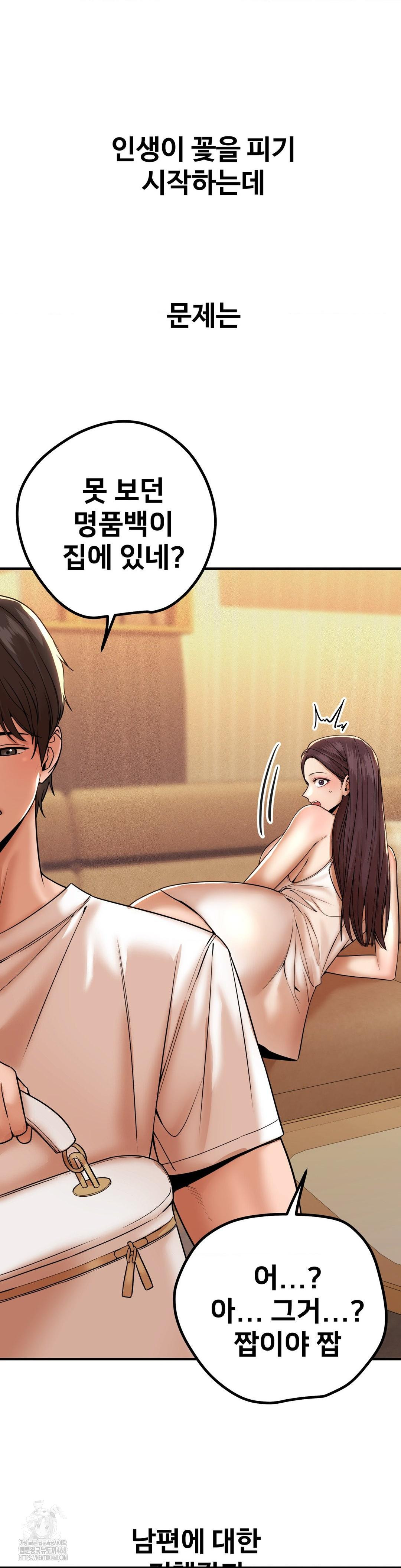 Could it Be True? Raw Chapter 173 Page 4