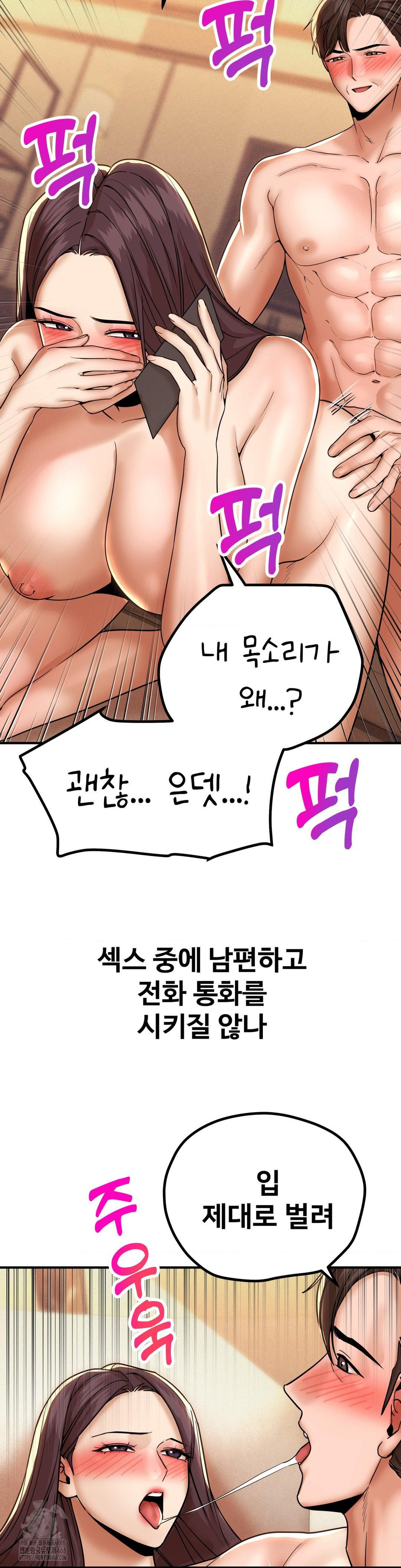 Could it Be True? Raw Chapter 173 Page 6