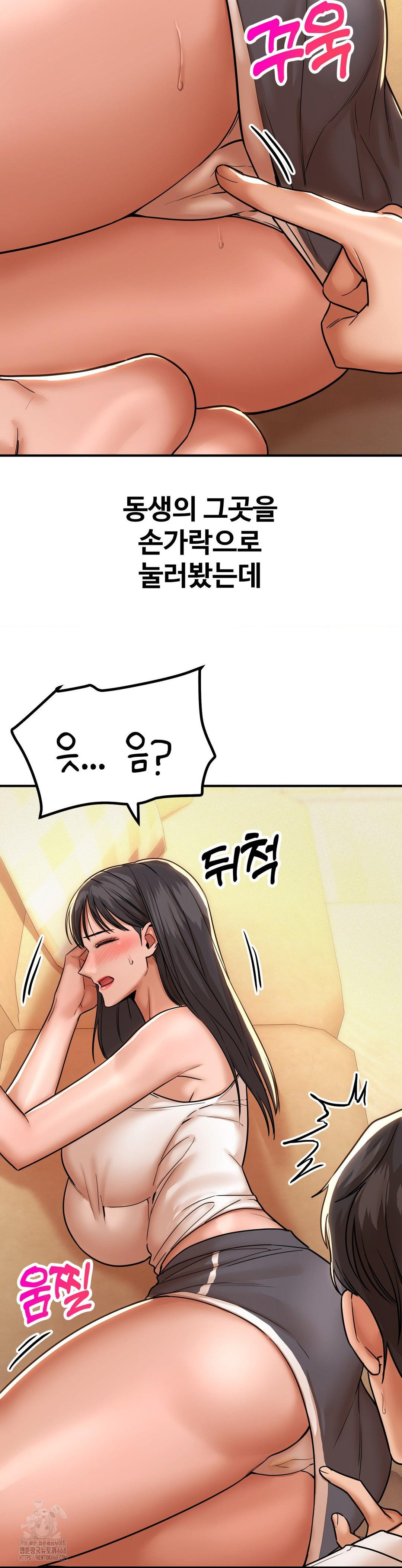 Could it Be True? Raw Chapter 174 Page 11