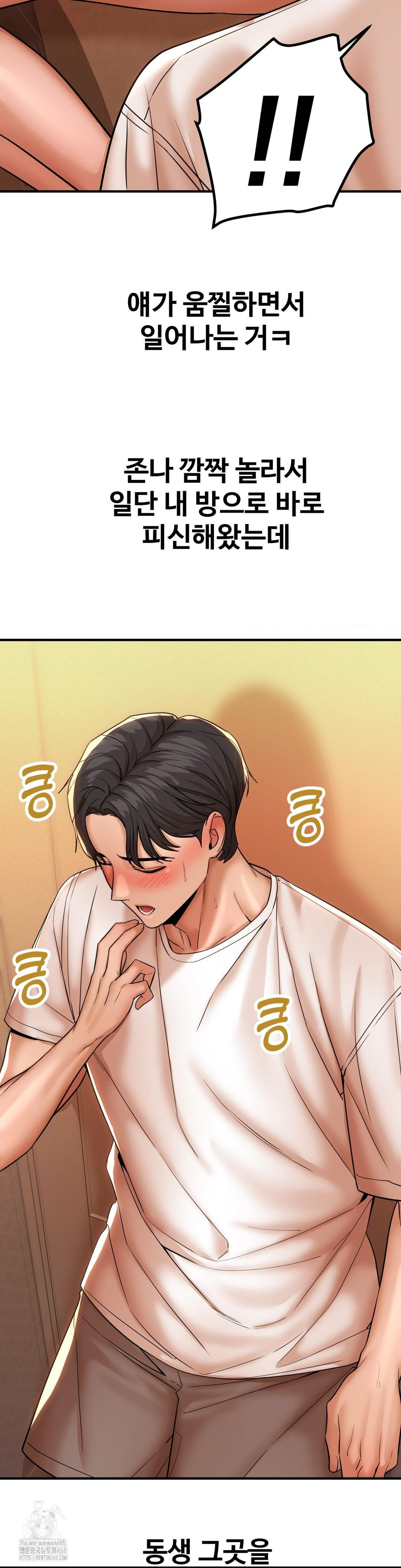 Could it Be True? Raw Chapter 174 Page 12