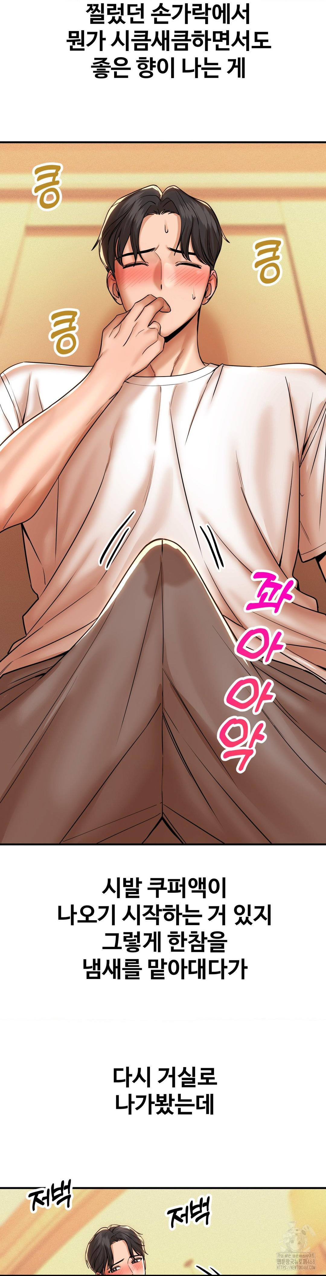 Could it Be True? Raw Chapter 174 Page 13