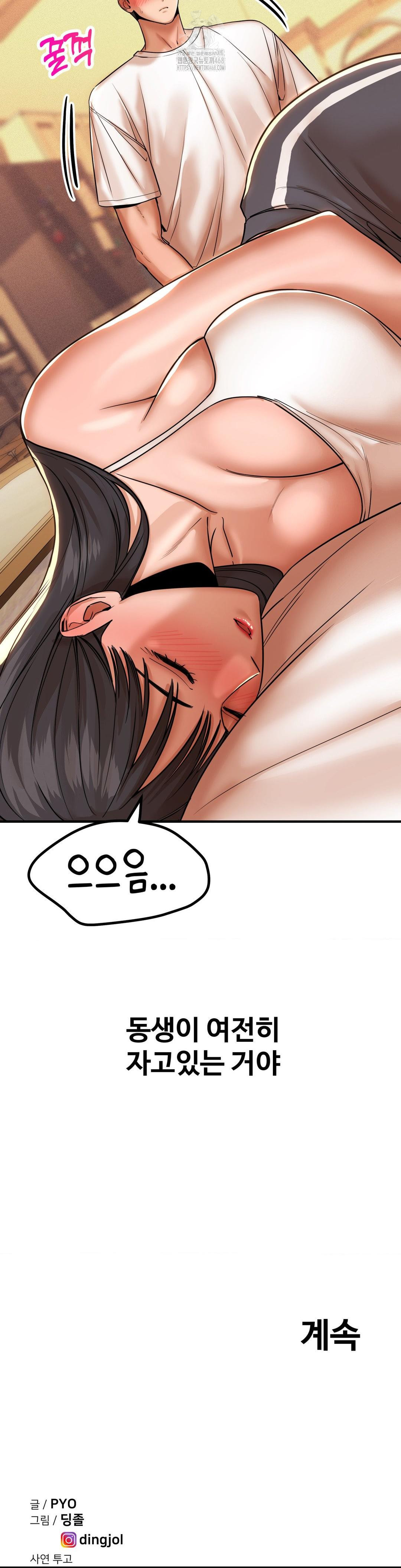 Could it Be True? Raw Chapter 174 Page 14