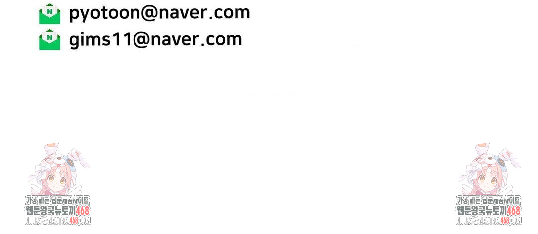 Could it Be True? Raw Chapter 174 Page 15