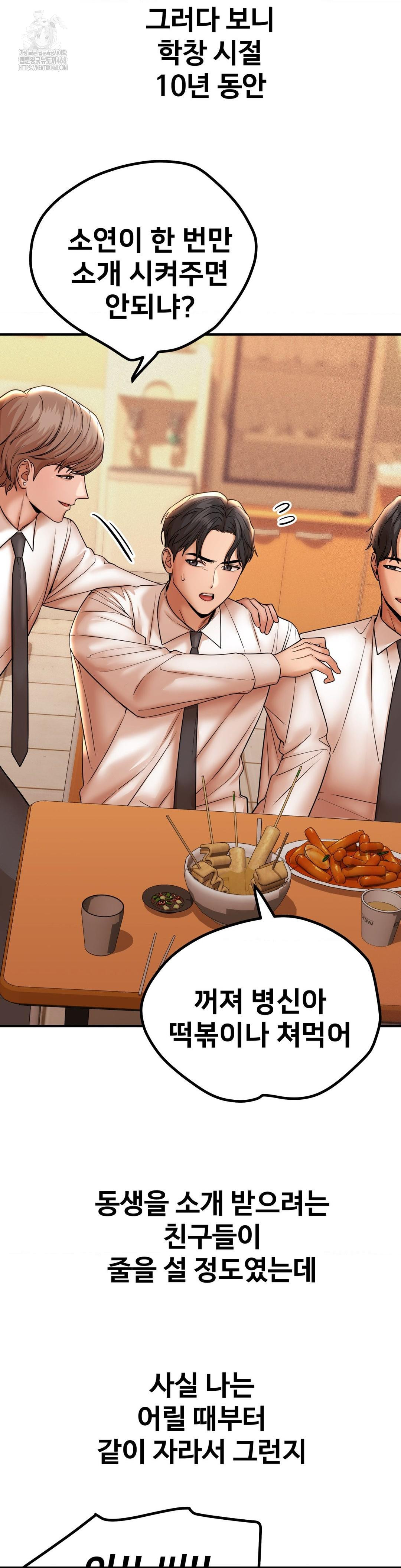 Could it Be True? Raw Chapter 174 Page 4