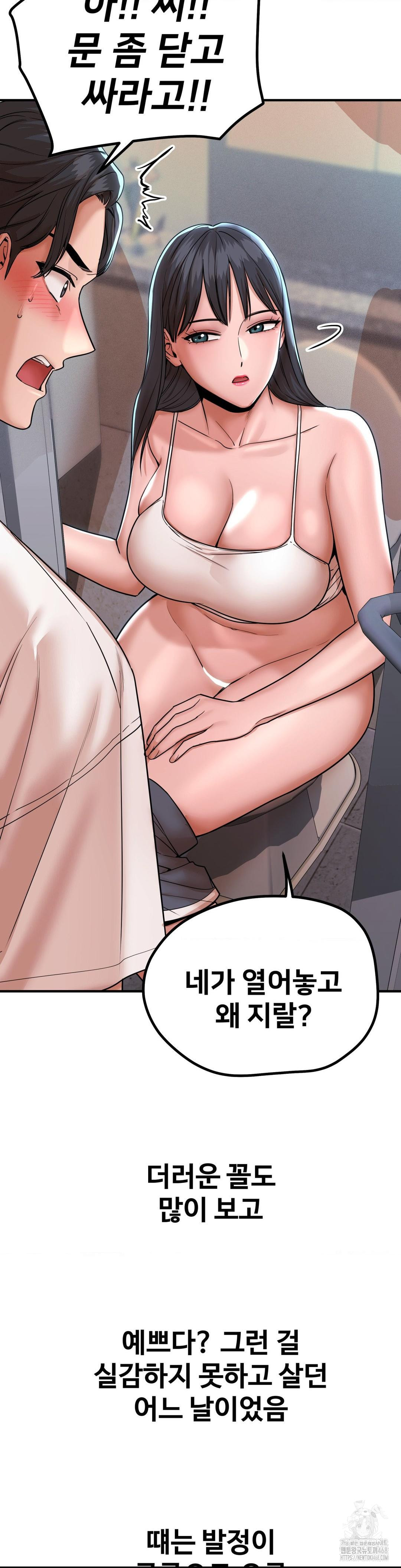 Could it Be True? Raw Chapter 174 Page 5