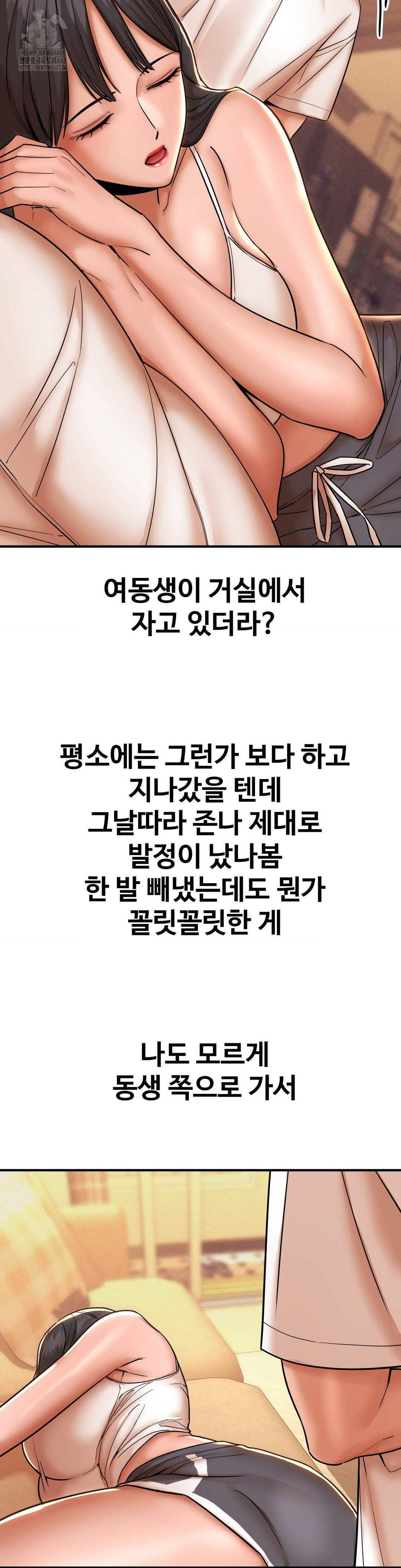 Could it Be True? Raw Chapter 174 Page 8