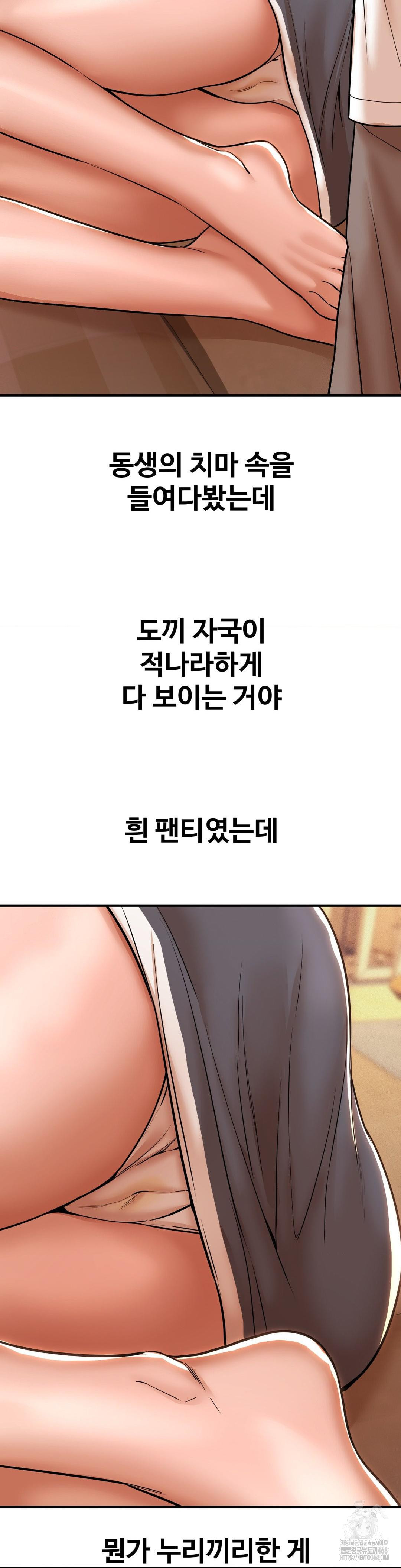 Could it Be True? Raw Chapter 174 Page 9