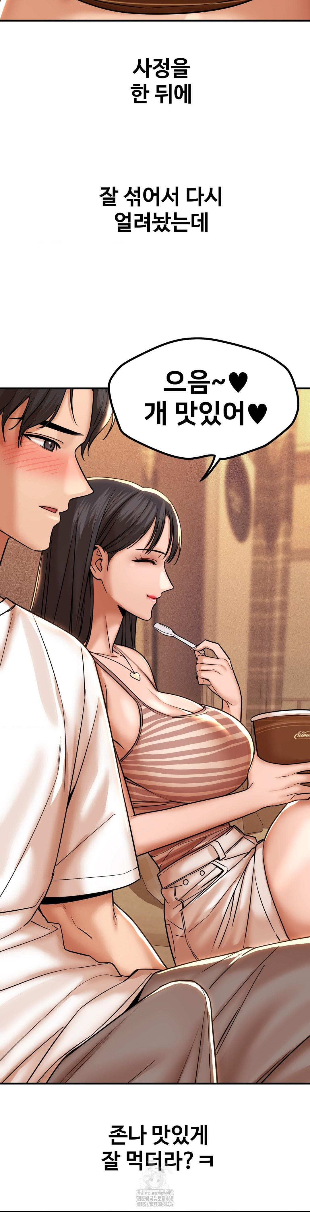 Could it Be True? Raw Chapter 175 Page 12