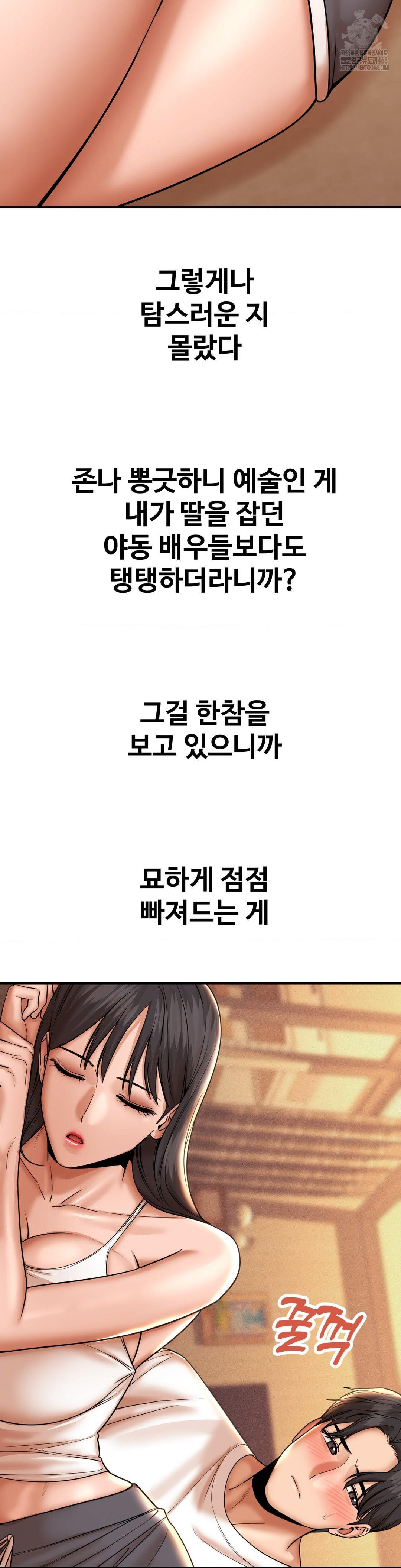 Could it Be True? Raw Chapter 175 Page 2