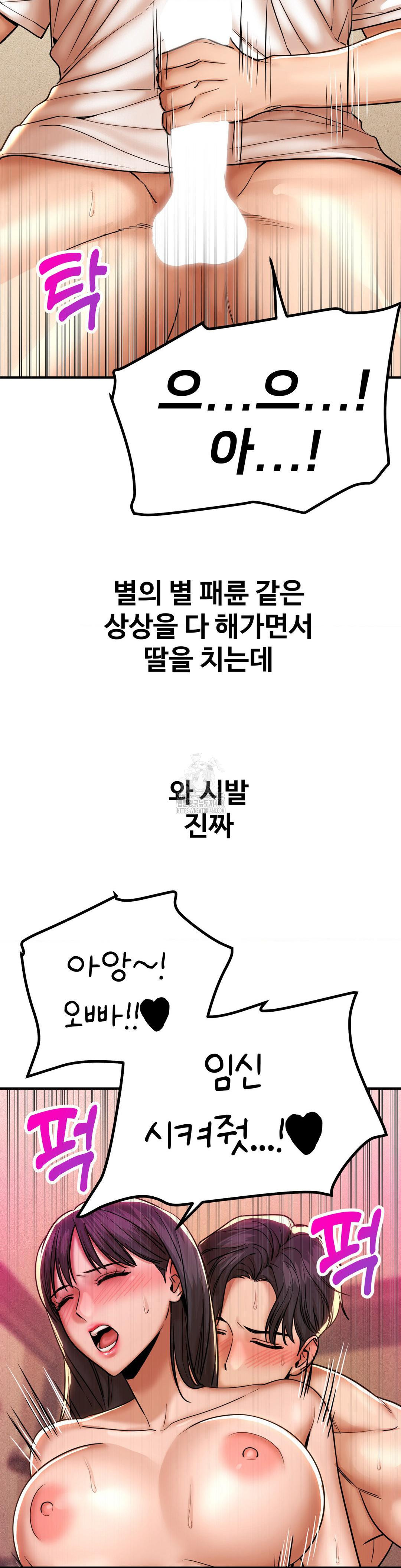 Could it Be True? Raw Chapter 175 Page 9