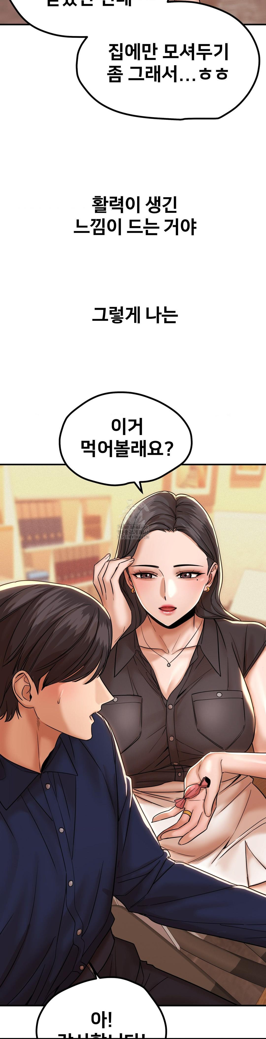 Could it Be True? Raw Chapter 176 Page 11