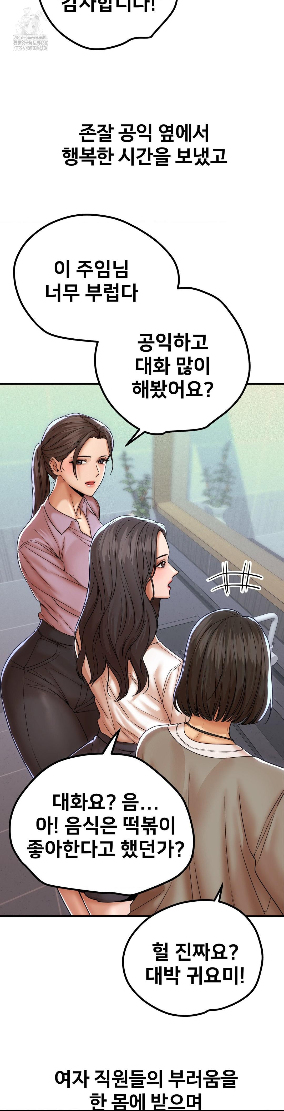 Could it Be True? Raw Chapter 176 Page 12