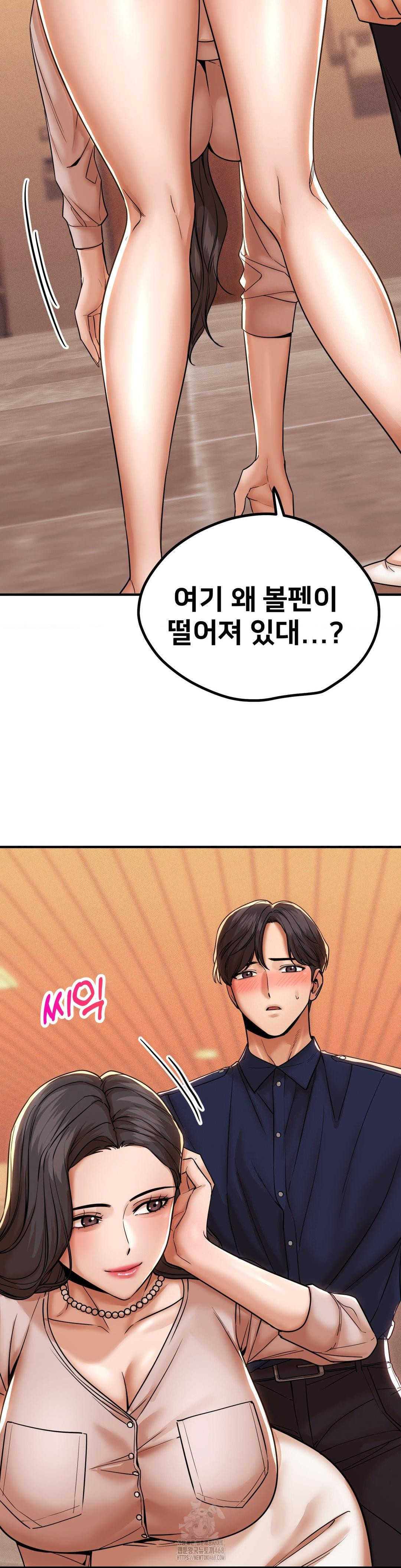 Could it Be True? Raw Chapter 176 Page 15