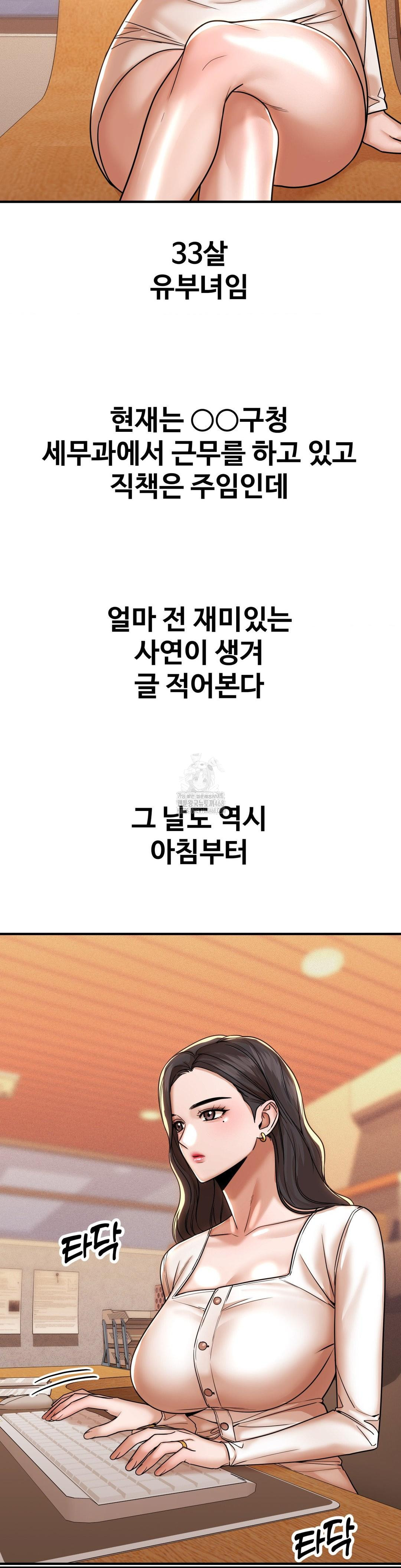 Could it Be True? Raw Chapter 176 Page 2