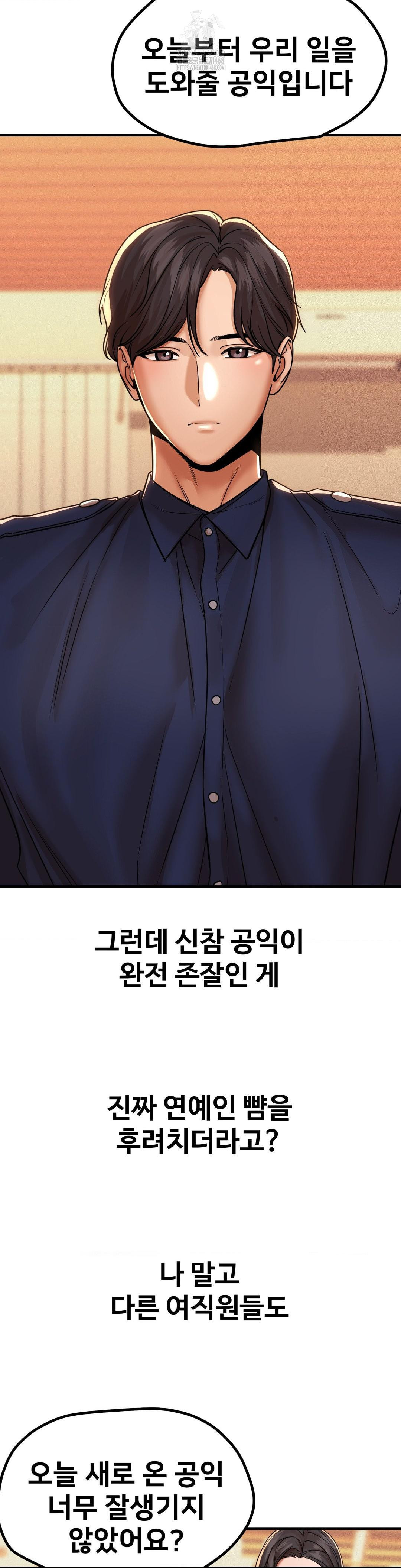 Could it Be True? Raw Chapter 176 Page 4