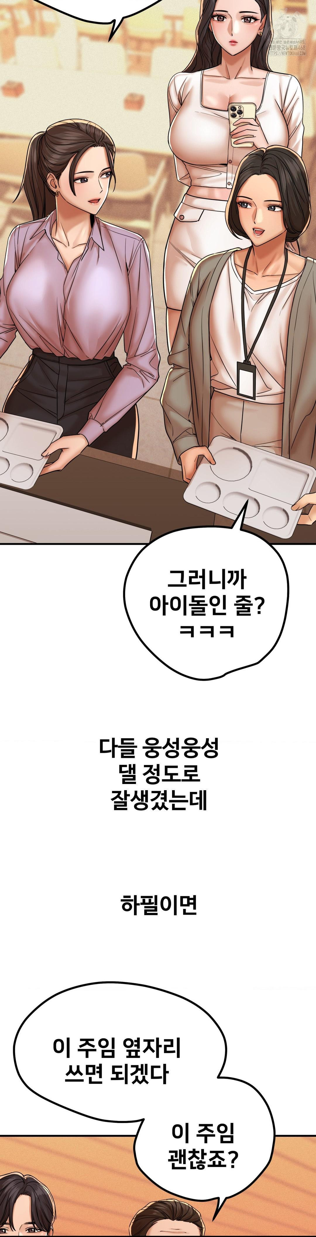 Could it Be True? Raw Chapter 176 Page 5