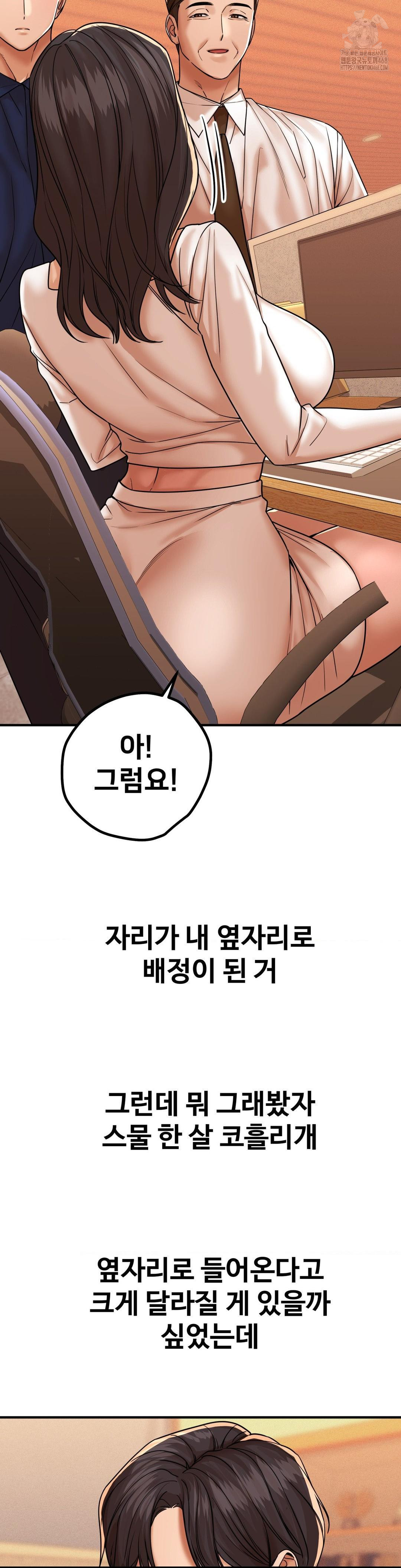 Could it Be True? Raw Chapter 176 Page 6