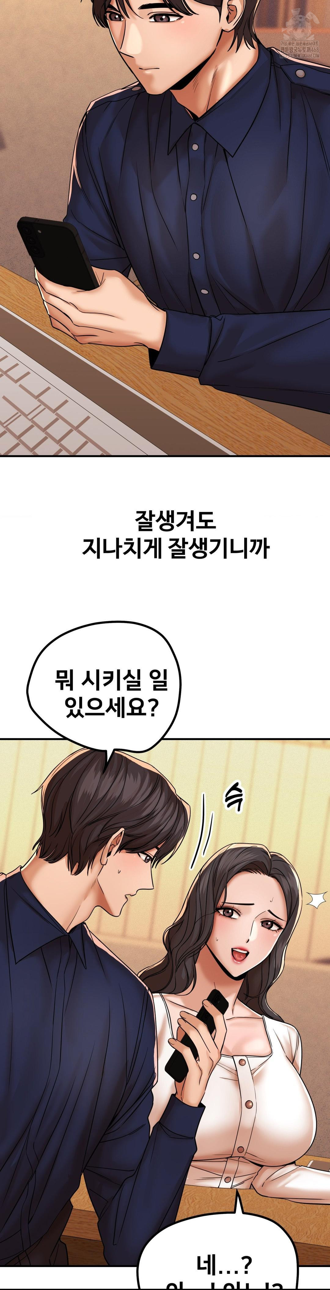 Could it Be True? Raw Chapter 176 Page 7