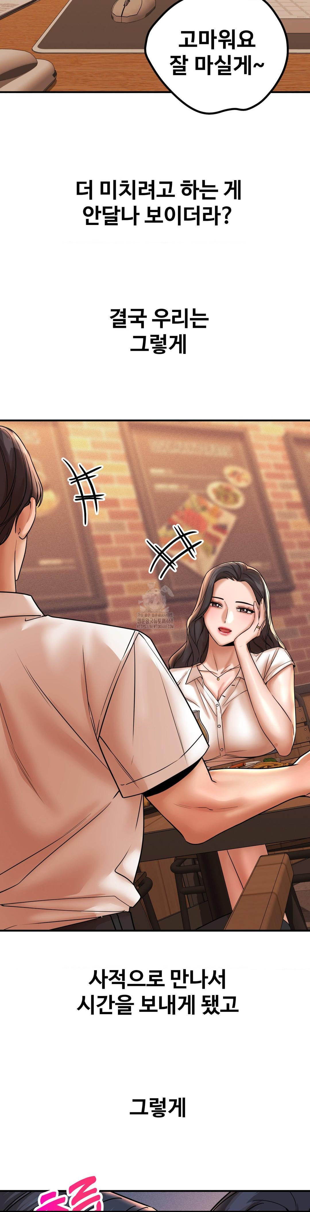 Could it Be True? Raw Chapter 177 Page 10