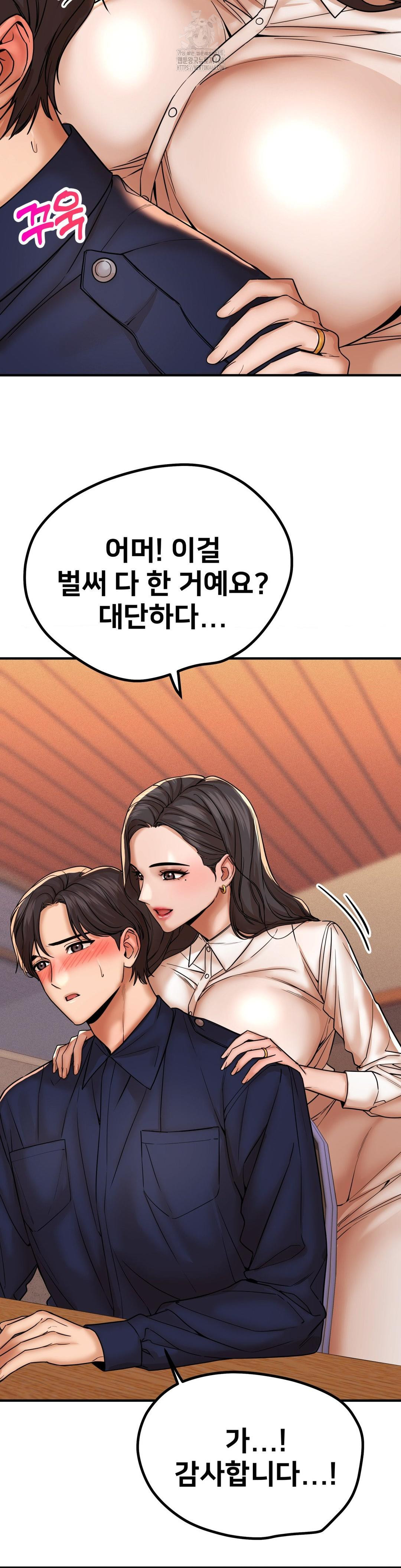 Could it Be True? Raw Chapter 177 Page 2