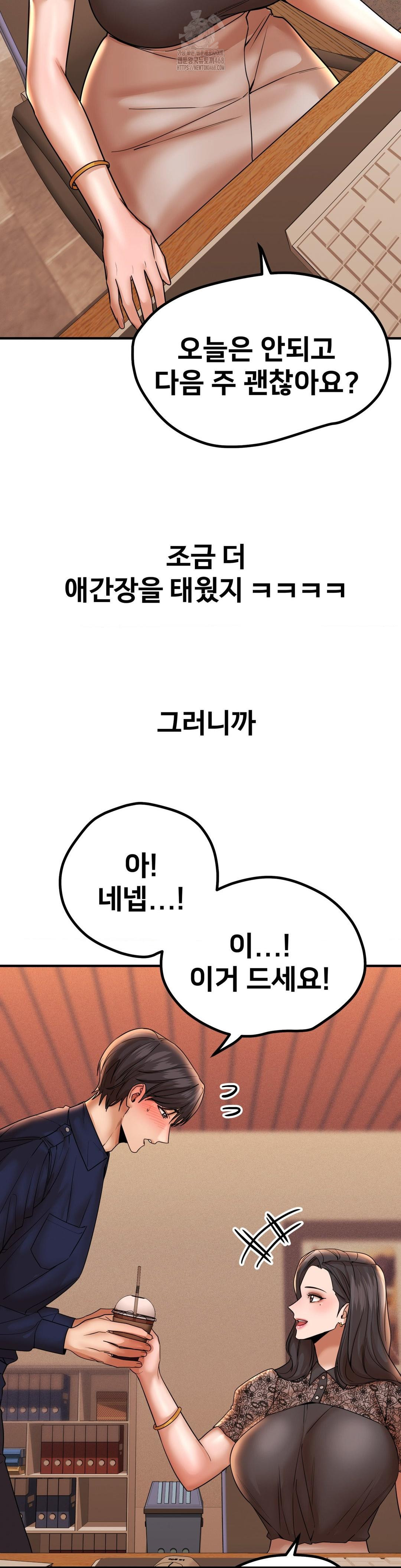 Could it Be True? Raw Chapter 177 Page 9