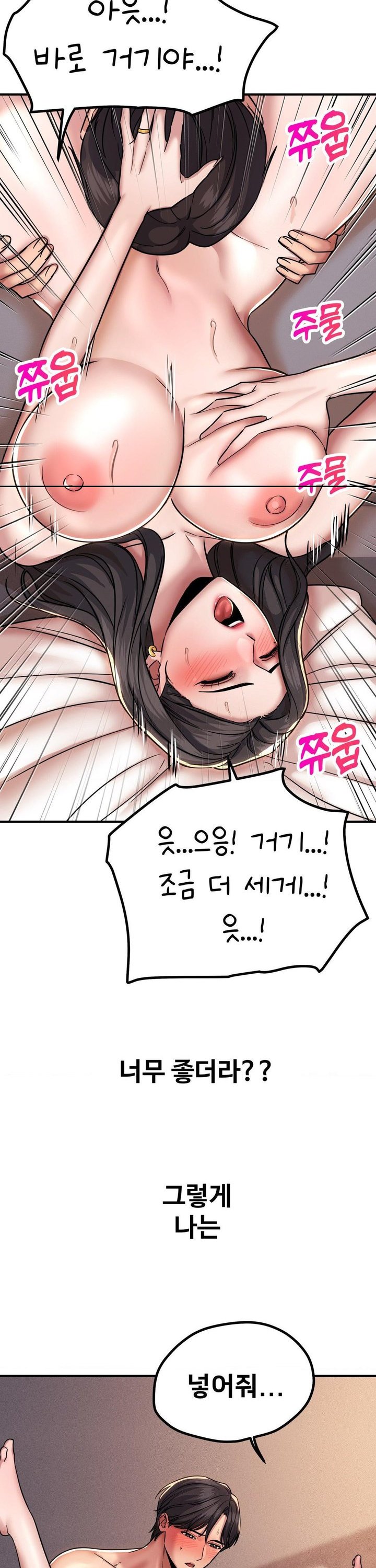 Could it Be True? Raw Chapter 178 Page 11