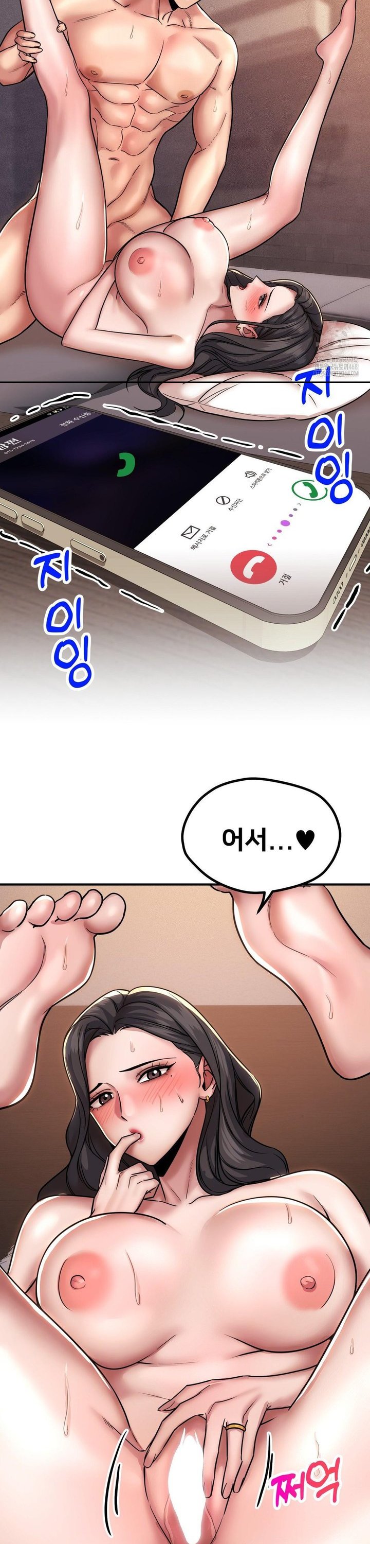 Could it Be True? Raw Chapter 178 Page 12