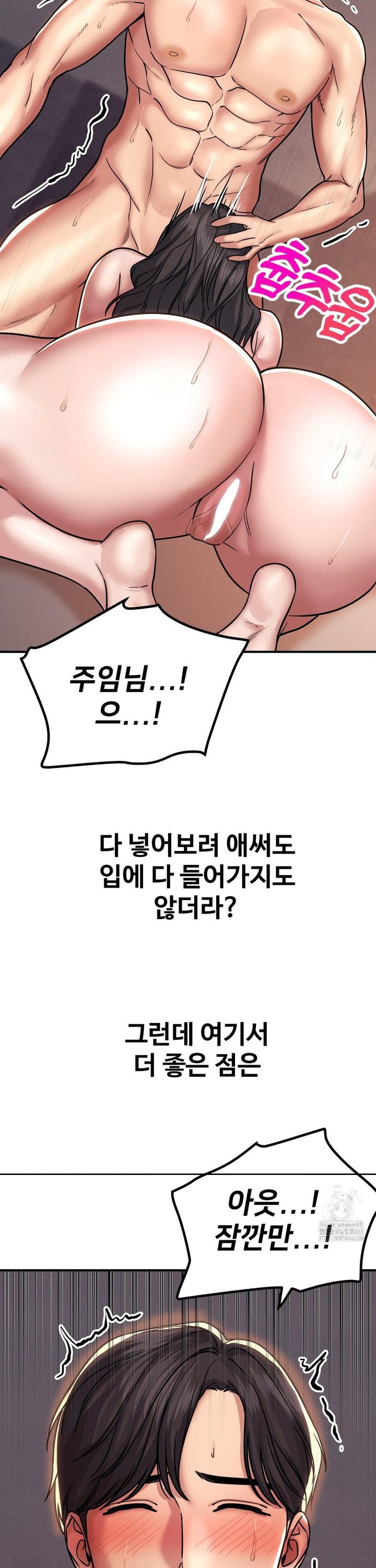 Could it Be True? Raw Chapter 178 Page 4