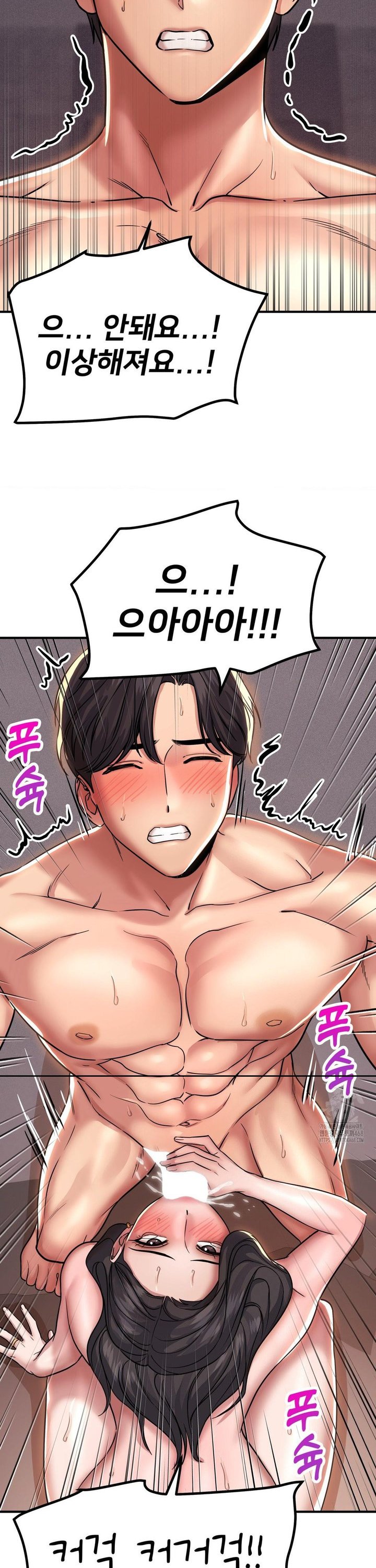 Could it Be True? Raw Chapter 178 Page 5