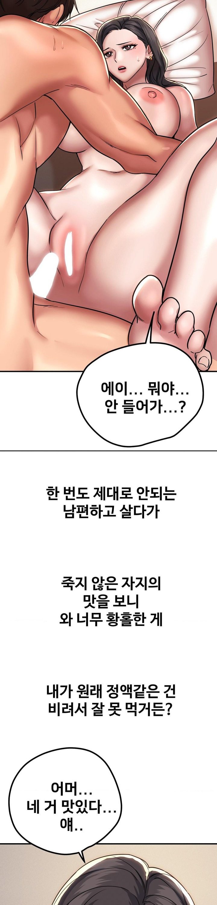 Could it Be True? Raw Chapter 178 Page 8