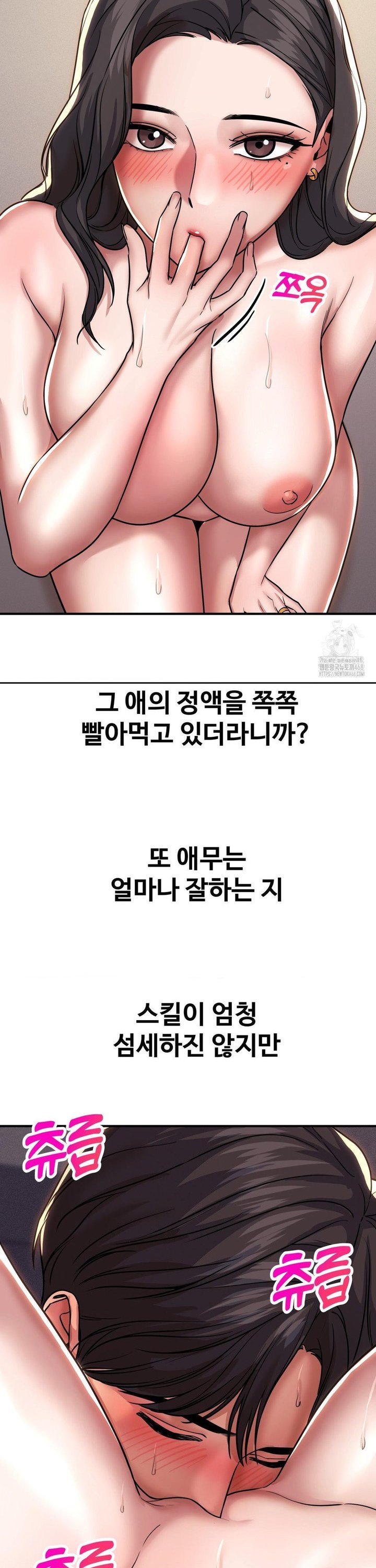 Could it Be True? Raw Chapter 178 Page 9