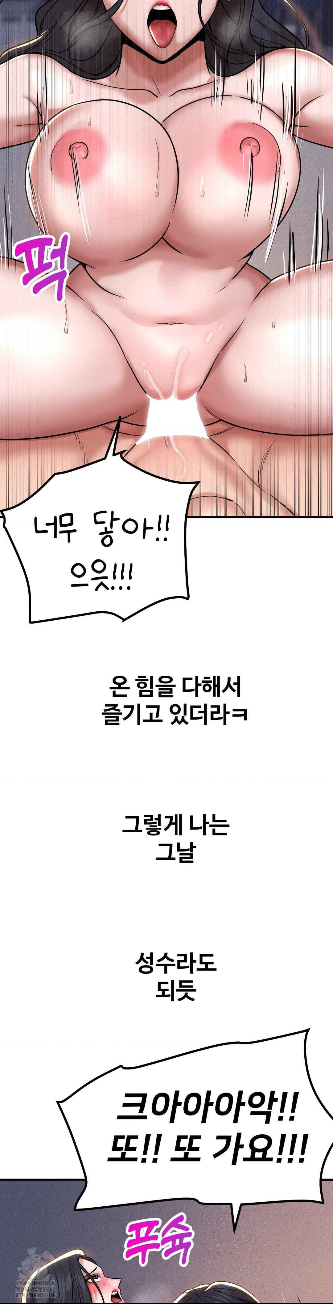 Could it Be True? Raw Chapter 179 Page 10