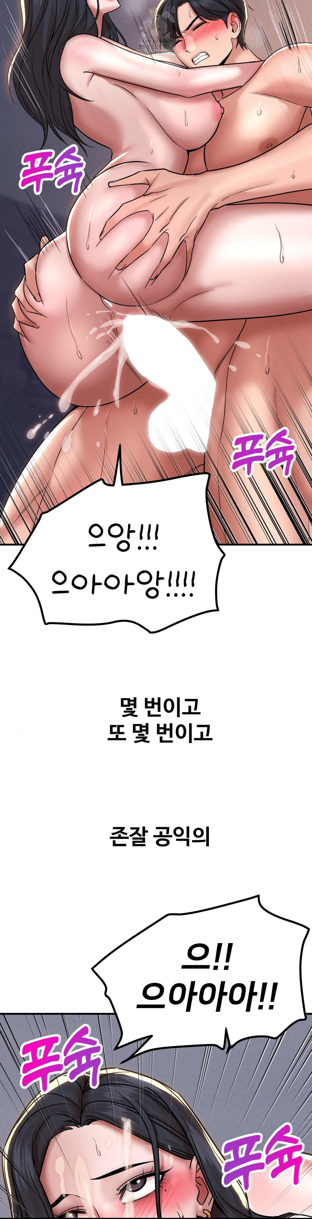 Could it Be True? Raw Chapter 179 Page 11