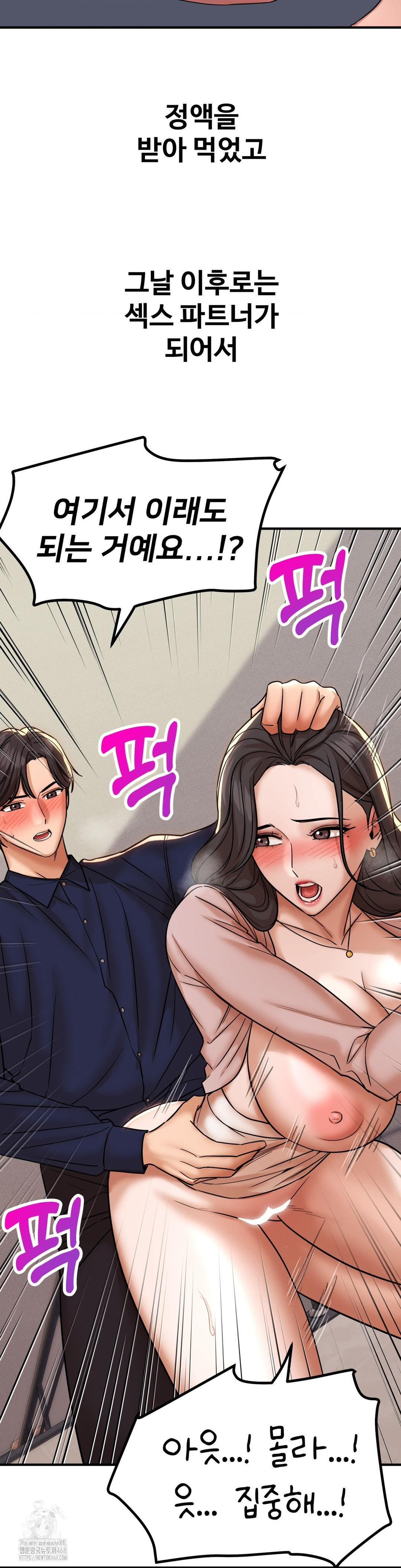 Could it Be True? Raw Chapter 179 Page 13