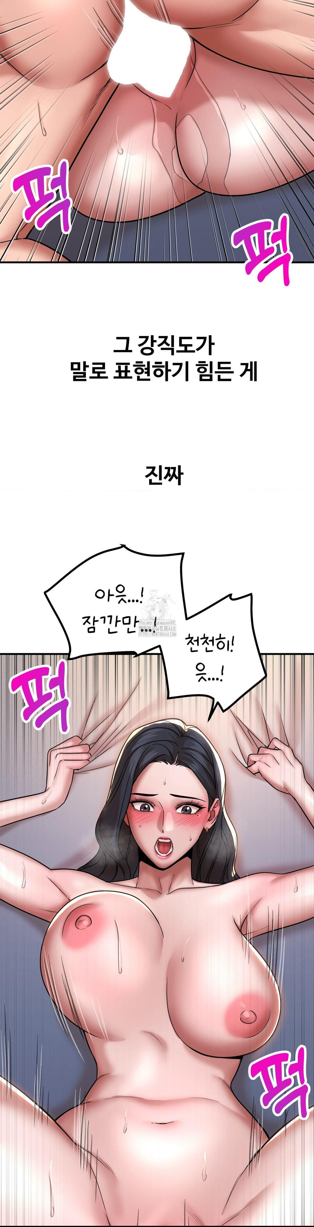 Could it Be True? Raw Chapter 179 Page 2