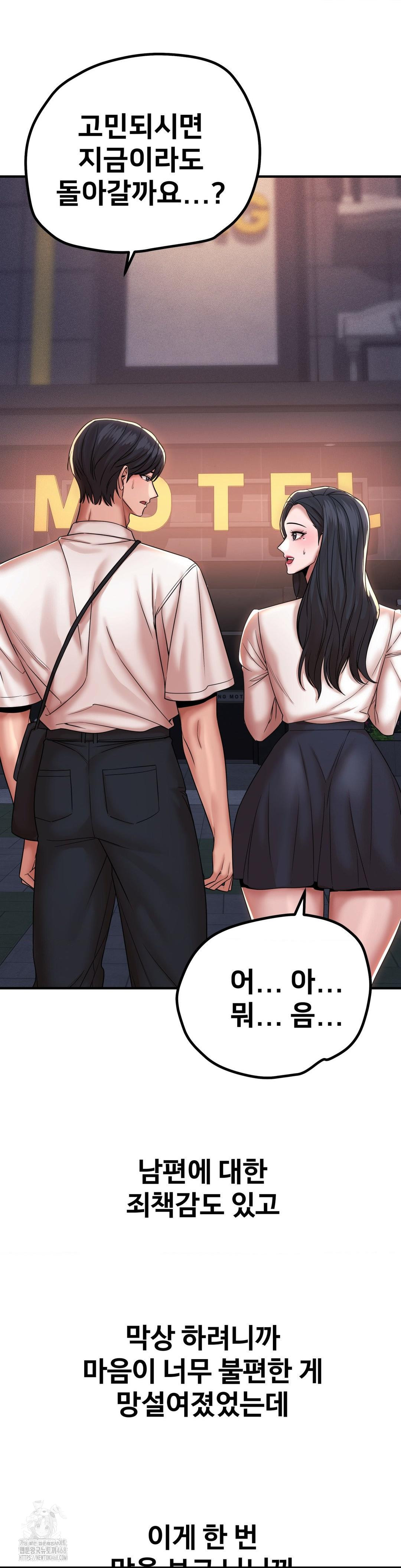 Could it Be True? Raw Chapter 179 Page 8