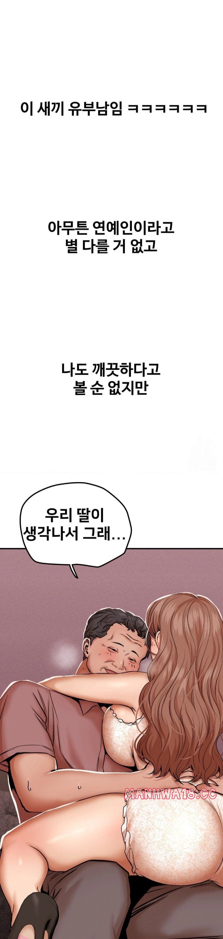 Could it Be True? Raw Chapter 18 Page 10