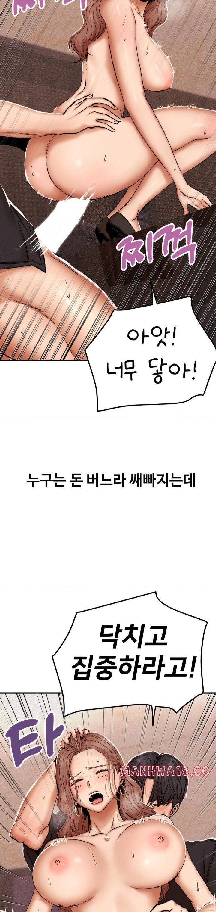 Could it Be True? Raw Chapter 18 Page 3