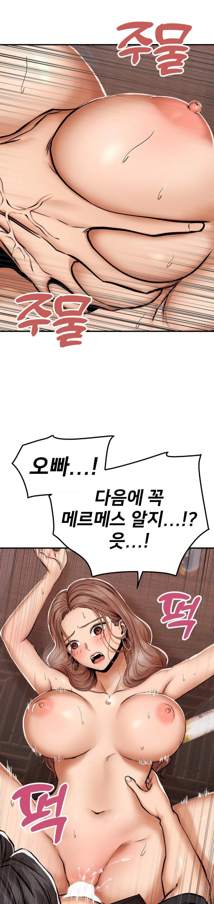 Could it Be True? Raw Chapter 18 Page 5