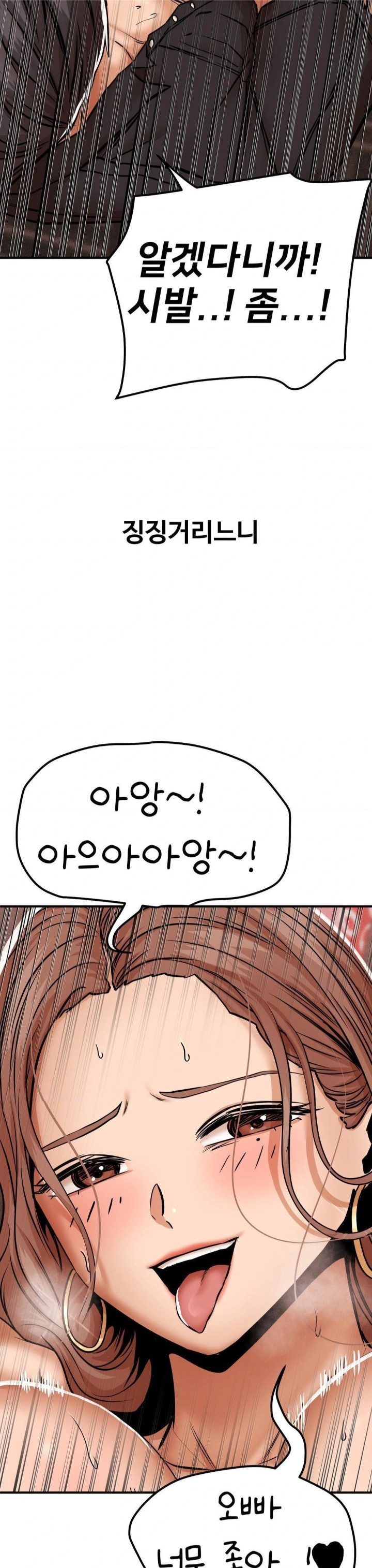 Could it Be True? Raw Chapter 18 Page 6