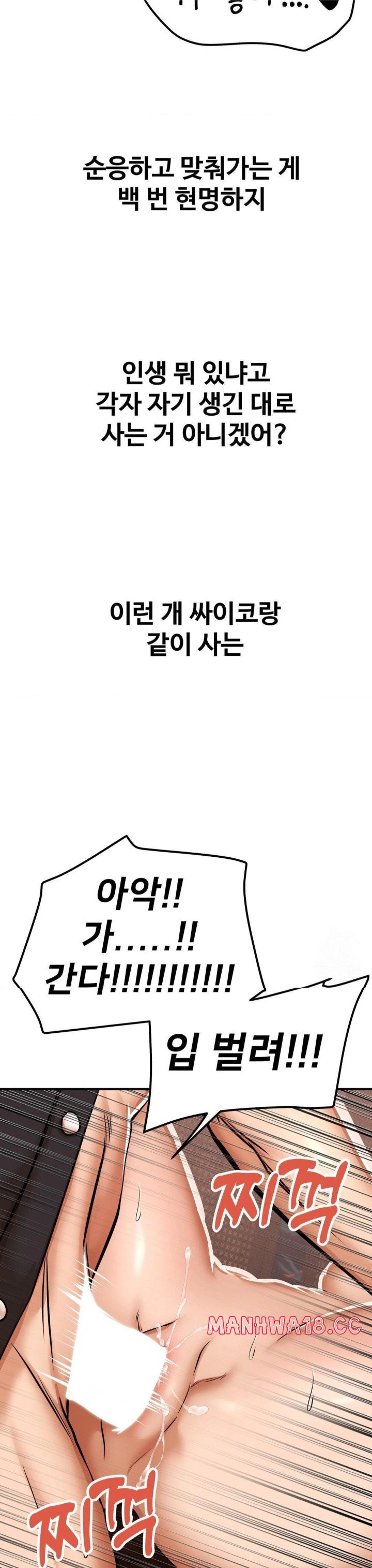Could it Be True? Raw Chapter 18 Page 7