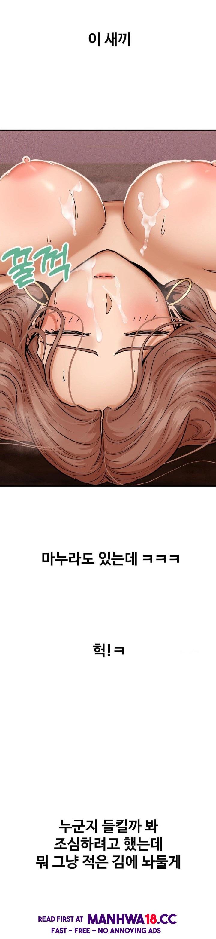 Could it Be True? Raw Chapter 18 Page 9