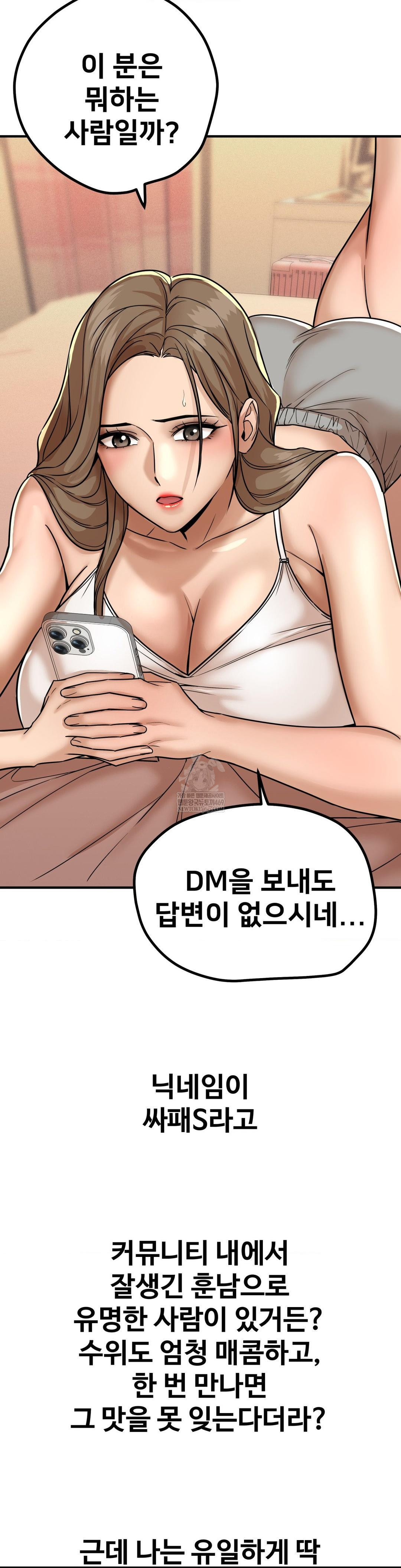 Could it Be True? Raw Chapter 180 Page 15