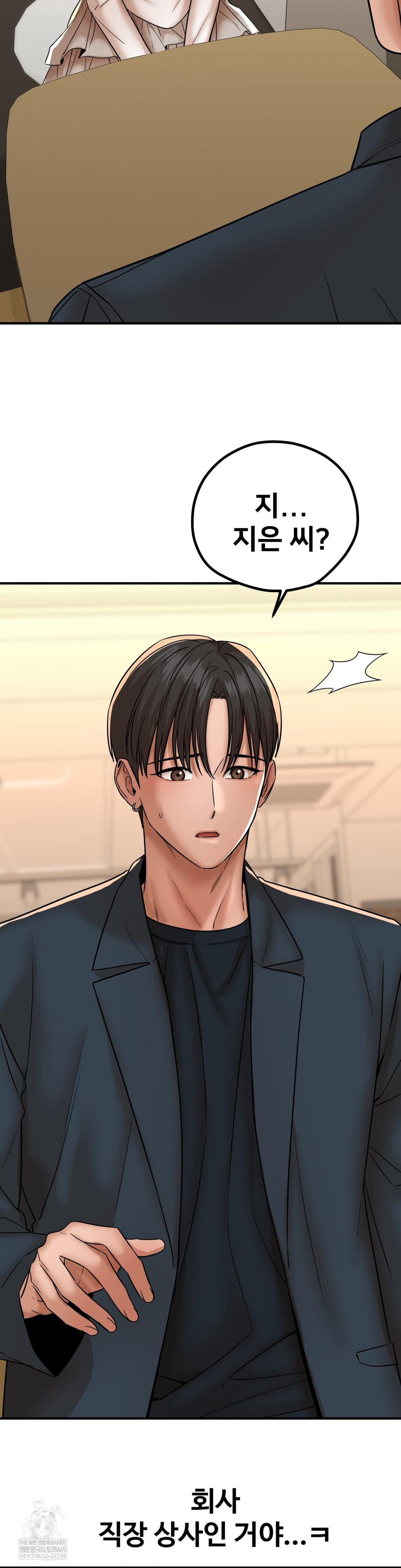 Could it Be True? Raw Chapter 180 Page 18