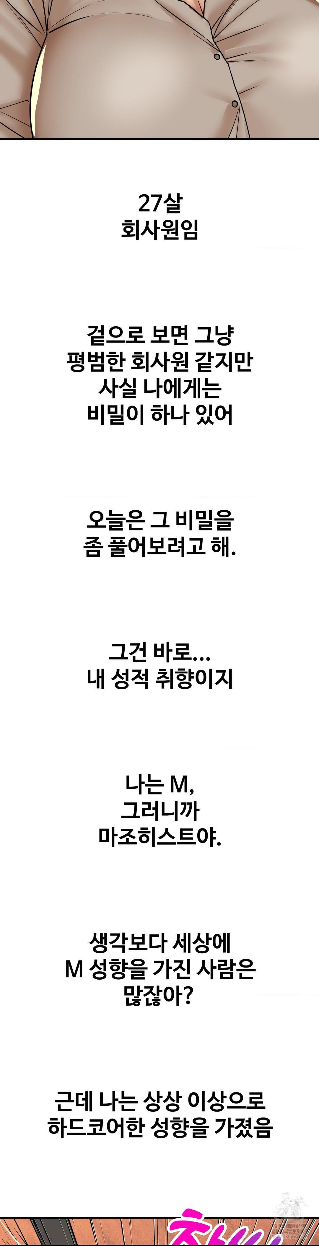 Could it Be True? Raw Chapter 180 Page 2