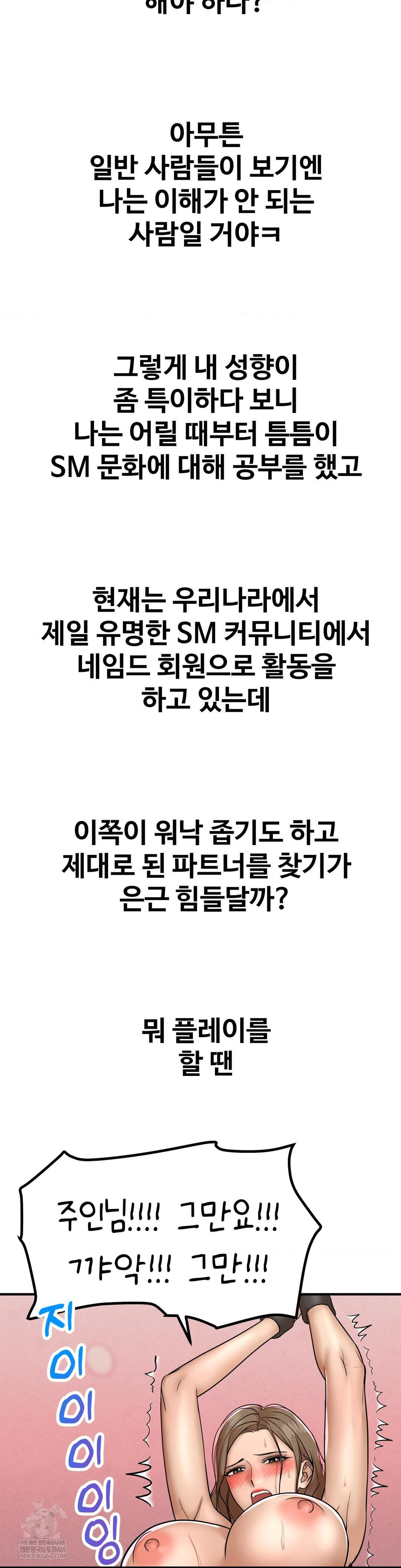 Could it Be True? Raw Chapter 180 Page 8