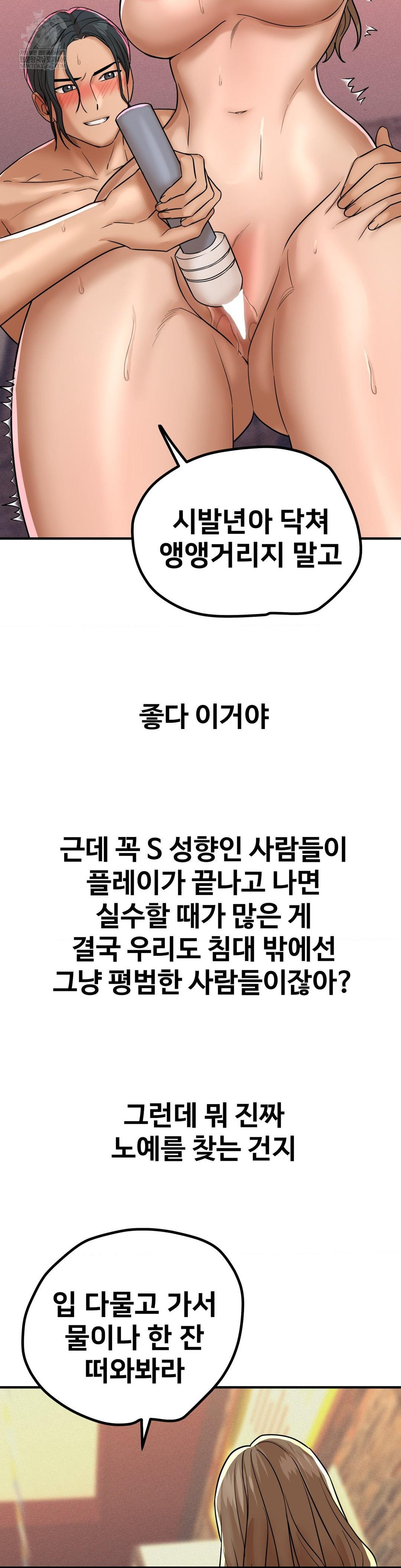 Could it Be True? Raw Chapter 180 Page 9