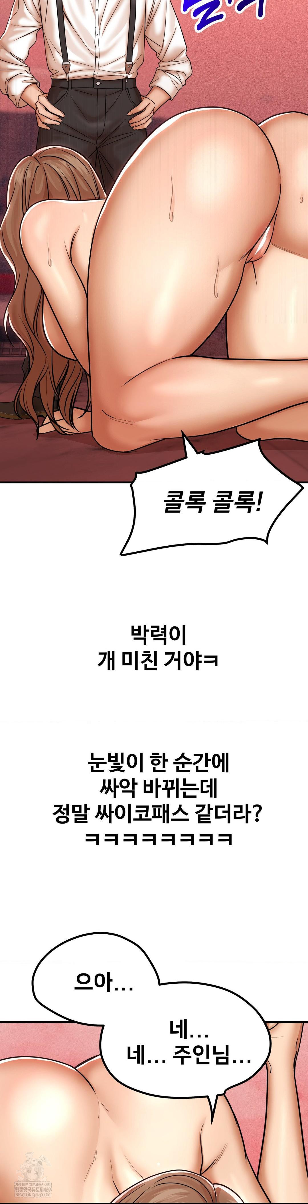 Could it Be True? Raw Chapter 181 Page 11